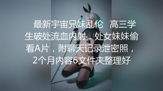 漂亮性感美女在家小心自慰，好刺激哦好怕被偷听