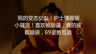 顶级身材反差女神！卖原味又好色高颜大奶【困困狗】私拍②，各种紫薇露出啪啪被健身男友输出嗲叫不停，对话刺激 (10)