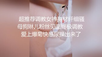 淫荡母狗❤️肥臀母狗【兔兔】露脸口交啪啪