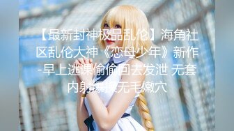 【新片速遞】小伙直接闯入办公楼女厕近距离偷拍两位眼镜妹子的小黑鲍