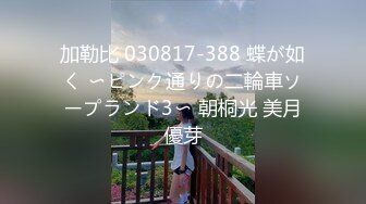 0752和穿着性感内裤的情人做爱