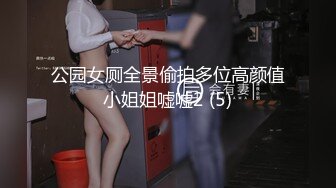 200斤巨臀少妇