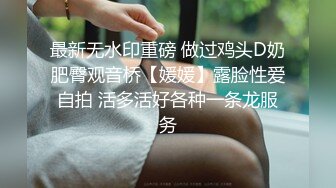 ✿黑丝美腿尤物女神✿“喜欢我下面吗？全部都插进来啊！“温婉气质却充满骚骚的感觉 看了就想狠狠插她，撕破黑丝爆操