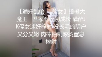 ⚫️⚫️宅男女神福利！在校本科生推特S级完美身材福利姬【绮珂珂】不雅私拍，天然圆润巨乳紫薇潮吹喷水