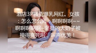  瘦猴先生探花约操良家嫩妹妹，摇色子喝酒调情，扒掉衣服按摩器震穴