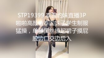 ✨反差白富美✨极品尤物气质女神温柔端庄优雅 上的厅堂下得厨房 外人眼中的女神，内心渴望被狠狠的羞辱 (3)