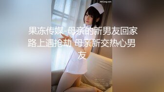 【新片速遞】  170CM极品女神！情趣修长美腿！情趣装高跟鞋，说话嗲嗲娇喘诱人，紧致嫩穴抽插，用力插我骚话多[1.49G/MP4/02:09:14]