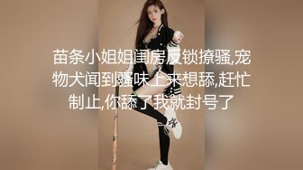 模特招聘艺校美眉月月洗完澡躺在床上被摄影师用手和情趣用品玩