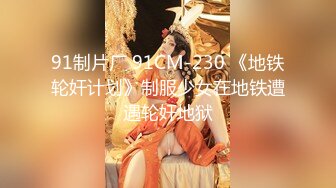 40多个炮友的女海王胡心怡，被炮友威胁：我要告你妈去！