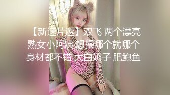 大神小蝴蝶乱交陌生人作品 顶级大片美女主动严禁带套操多人啪啪