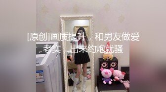 ❤️超顶级绿帽人妻，男人精液肉便器，福建骚妇【母夜叉】电报群福利，与多名单男3P4P双管齐下前后夹鸡，相当耐肏