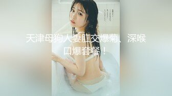 日常更新2023年9月18日个人自录国内女主播合集【167V】 (149)