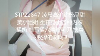 天美传媒TMTC001捆绑调教痴女炮友