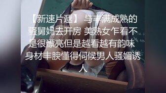 饥渴兔女郎少妇，全程露脸好性感的内裤，跟小老公激情啪啪，无套爆草无毛白虎逼，多体位