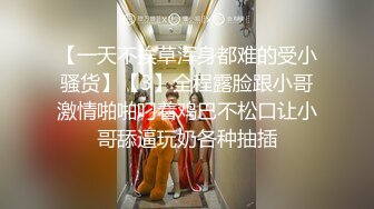 清纯的幼教老师小悦儿约了三个年轻小伙洗浴吹箫热身疯狂4P