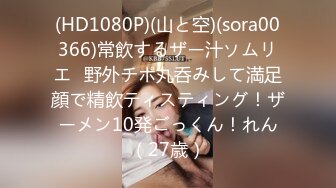 【Stripchat】【高品质大尺度直播】国产巨乳美术老师女主播「9yue」女仆装用跳蛋自慰爽到伸舌头【自压水印】