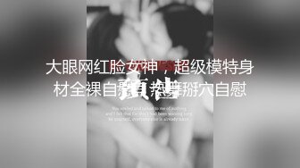 【眼镜败类探花】眼镜小哥第二场，丰乳大奶子少妇，脱掉直接开干，抗腿猛怼骚穴，缴枪走人