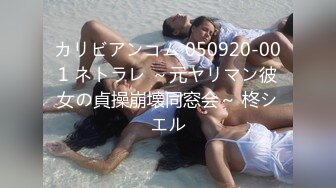 【新片速遞】  CC妹妹本场女一号，全程露脸激情演绎，看奶子和逼逼就知道有多嫩，淫语调教先让道具插了再让小哥草真刺激