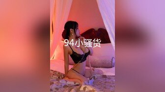 94小骚货