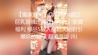 微信支付2800元约操170CM高颜值大长腿美女,人瘦逼紧,抱着美腿侧插大叫