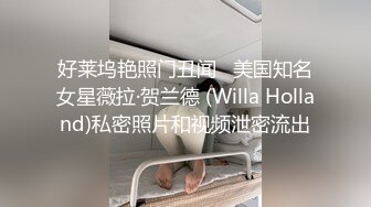 《稀有极品偸拍》女人坑女人系列！大众澡堂子女池内部真实曝光极品坚挺大奶小姐姐太会保养身体了1