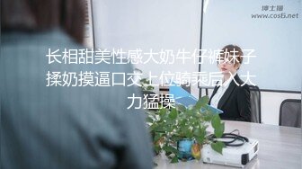 【dudu】最新约炮大神高颜值反差留学生火辣白人大洋马，刚分手短发闷骚女，调教黑丝性瘾御姐真实自拍 (3)