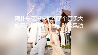 【极品校花女神】长腿窈窕丝袜控女神黑夜色色 白皙蜜穴汁液横流 声音真是又媚又销魂 高潮失禁一刹秒不可言