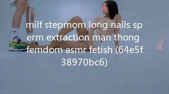 milf stepmom long nails sperm extraction man thong femdom asmr fetish (64e5f38970bc6)