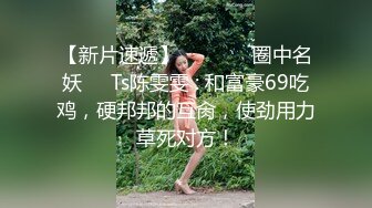 STP15200 高颜值妹子【骚劲小妖精】驾车户外车上口交，全裸上位骑乘抽插非常诱人，很是诱惑喜欢不要错过