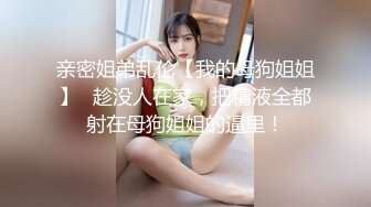 9/13最新 ED E罩杯妹妹与两支大鸡鸡哥哥玩3PVIP1196