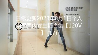 2024.7.18，推特大神，最新388人民币福利，【一条肌肉狗】，老公不想操，饥渴得很就出轨啦