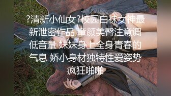 地质大学保研反差婊【陈J莹】露脸私拍，圣水群P圣水SM户外裸调不忍直视