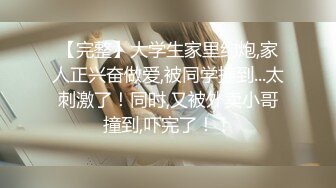 漂亮美女发骚自慰被合租室友发现