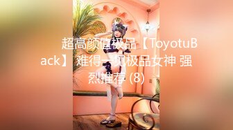 3/7最新 掰穴揉搓正入爆插人肉打桩机扶着腰后入VIP1196