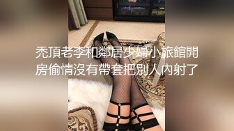 【太子极品探花】极品JK再返场，文轩太子齐上阵，3P尤物激情无限，两小时进门到离开完整版【水印】