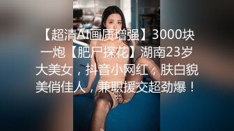 人气主播小仙女啪啪大秀，超粉嫩的美乳.