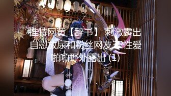 【新片速遞 】 女神级高挑小姐姐黑衣包臀裙约到酒店 端庄气质白嫩大长腿太让人有狠狠搞她的冲动，啪啪猛亲猛操爽啊【水印】[1.72G/MP4/47:40]