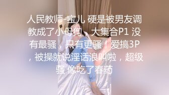 STP33847 淫乳女神 性感瑜伽裤和连裤袜勾引骑射 下面有根棒棒糖