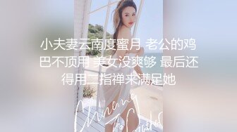 星国冠希哥-与模特女友yummy自拍视频流出12