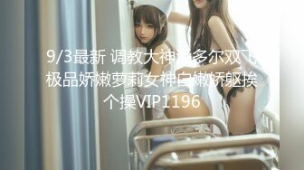 《极品反差婊☀️私拍》万人求档OnlyFans上流高颜气质女神【奥义】不雅私拍第二部☀️金主们的精盆泄欲器3P视觉盛宴 (7)