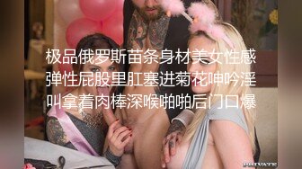 极品俄罗斯苗条身材美女性感弹性屁股里肛塞进菊花呻吟淫叫拿着肉棒深喉啪啪后门口爆