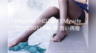 [Mywife] (HD720P)(Mywife)(No1305)小林 零 蒼い再會