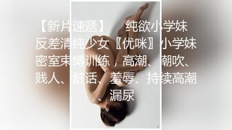 妩媚性感美女，白嫩身材性感诱惑，扭动身躯挑逗