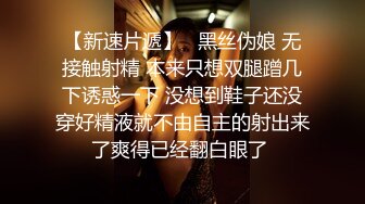 ✿开包女神嫩菊✿看着都很让人心动得小姐姐 黑丝玉足美腿被大屌干屁眼 玩的开放的开 才能彻底的舒服！顶级反差婊