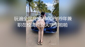 居家摄像头偷窥小伙搂着漂亮的媳妇玩69