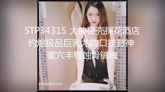 男子约炮骚女小翘臀后入，掰开内裤下面小妹妹毛毛都没有后入起来简直是爽