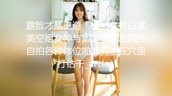 Stripchat站，短发气质小姐姐【MegLinda】小尺度诱惑，舔假屌深喉吸吮，脱下内裤叼嘴里，跳蛋震穴