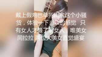 91制片厂 91KCM-035 艺校美女老师的淫荡出轨自述 白沛瑶