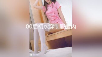 【熟女控】成熟蜜桃御姐，豪迈巨乳谁不爱？坐骑后入的极品，9V福利视频流出，叫春声似少女！