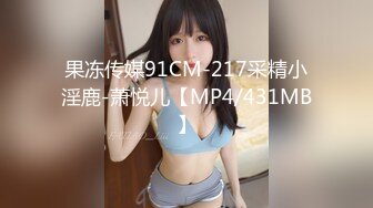 无水印9/26 妖艳小骚货全身抹精油乳交69姿势深喉后入撞击猛操VIP1196